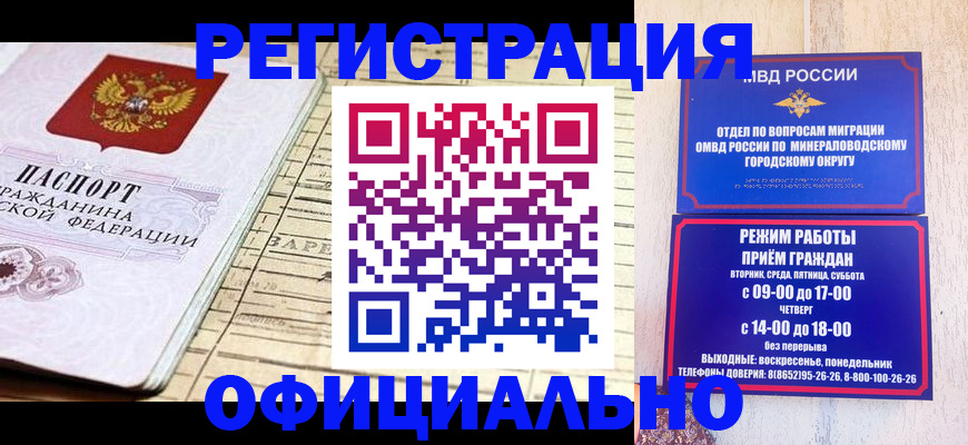 временная регистрация поиск в Тавде