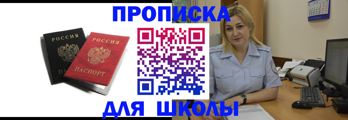 временная регистрация собственник в Тавде