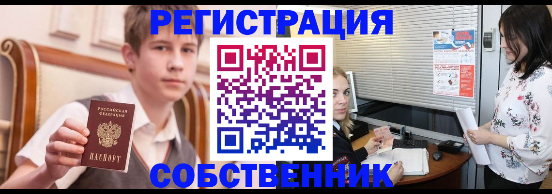 прописка поиск в Тавде