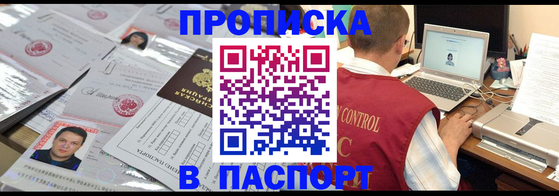 пропишу в квартире в Тавде