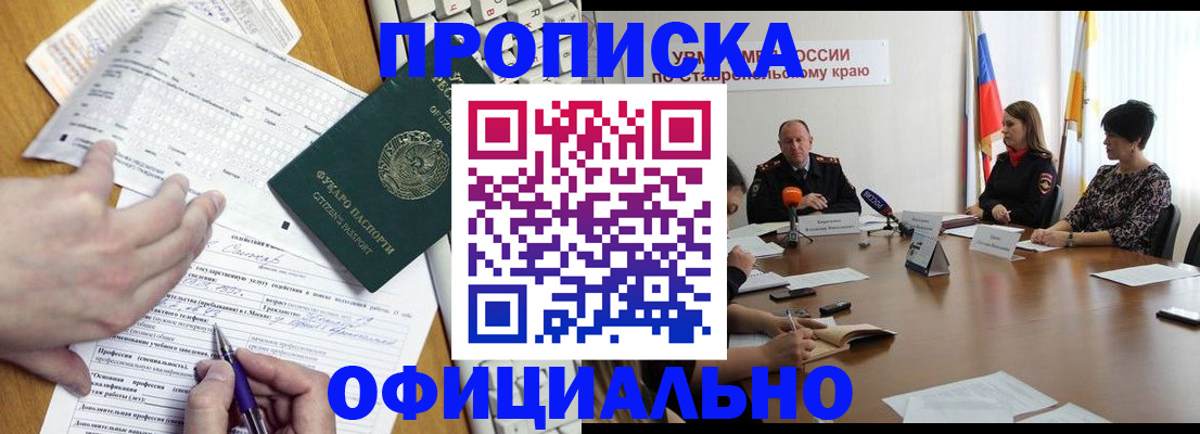 регистрация для школы в Тавде
